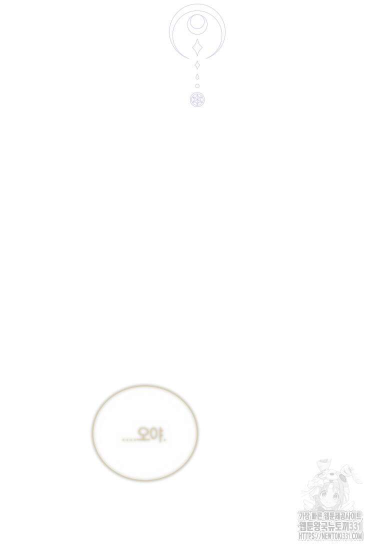 랭커를 위한 바른 생활 안내서 12화 2
