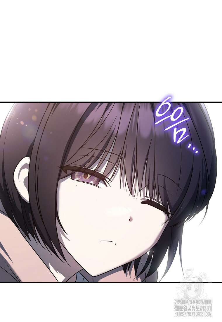 랭커를 위한 바른 생활 안내서 12화 5
