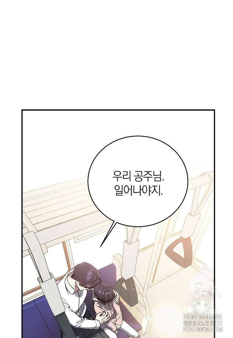 랭커를 위한 바른 생활 안내서 12화 6