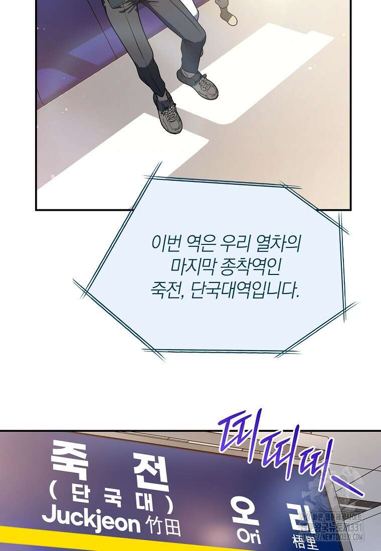 랭커를 위한 바른 생활 안내서 12화 7