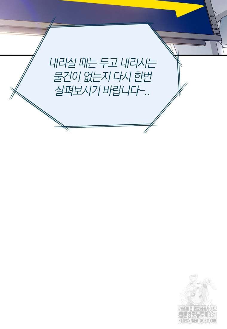 랭커를 위한 바른 생활 안내서 12화 8