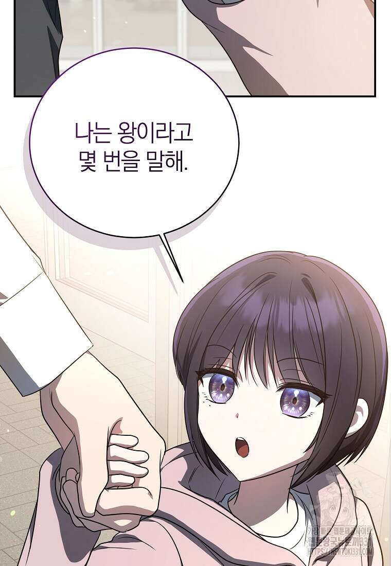 랭커를 위한 바른 생활 안내서 12화 10