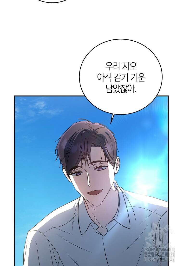 랭커를 위한 바른 생활 안내서 12화 17
