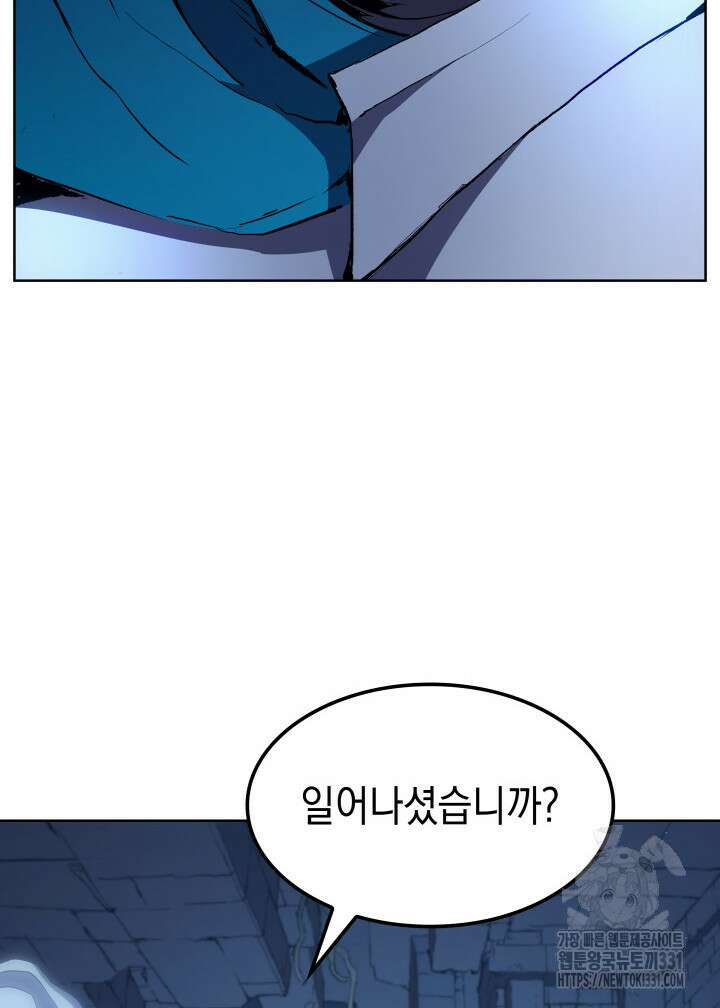 권왕전생 9화 4