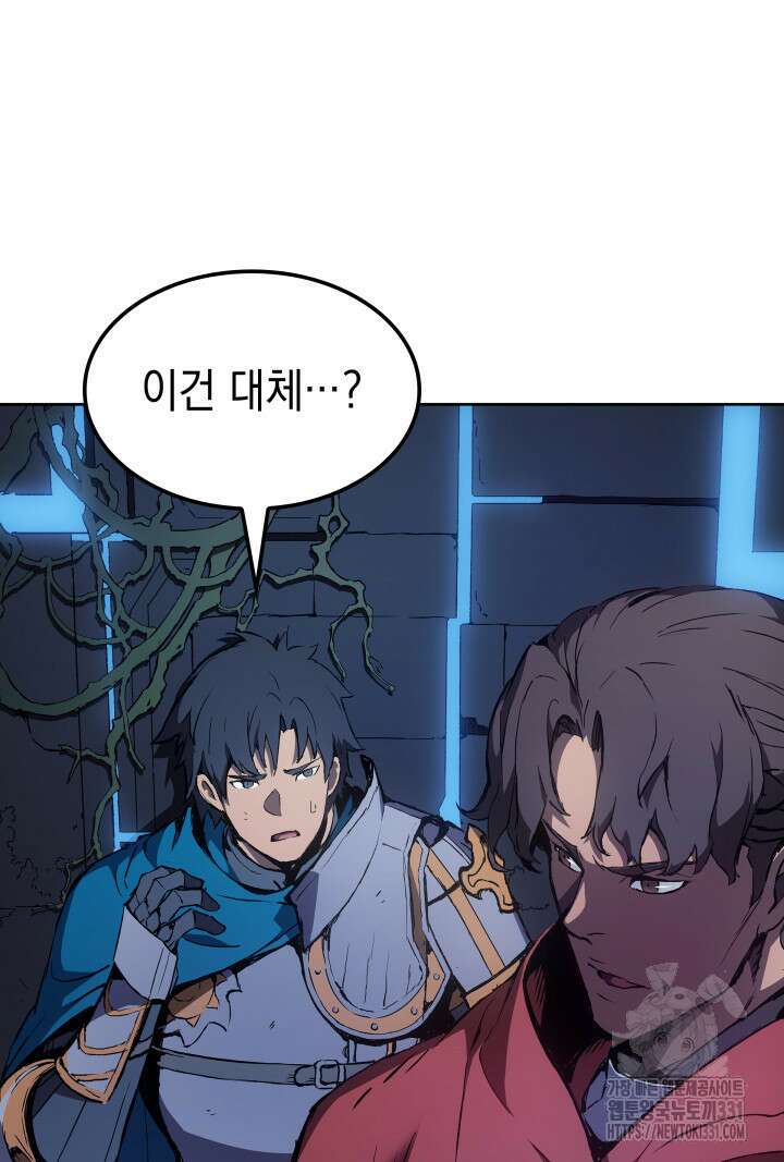 권왕전생 9화 7
