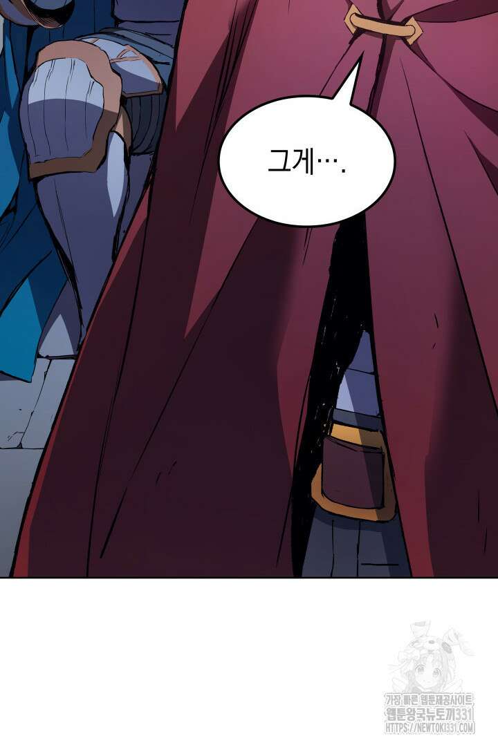 권왕전생 9화 8