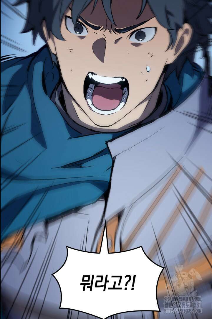 권왕전생 9화 10