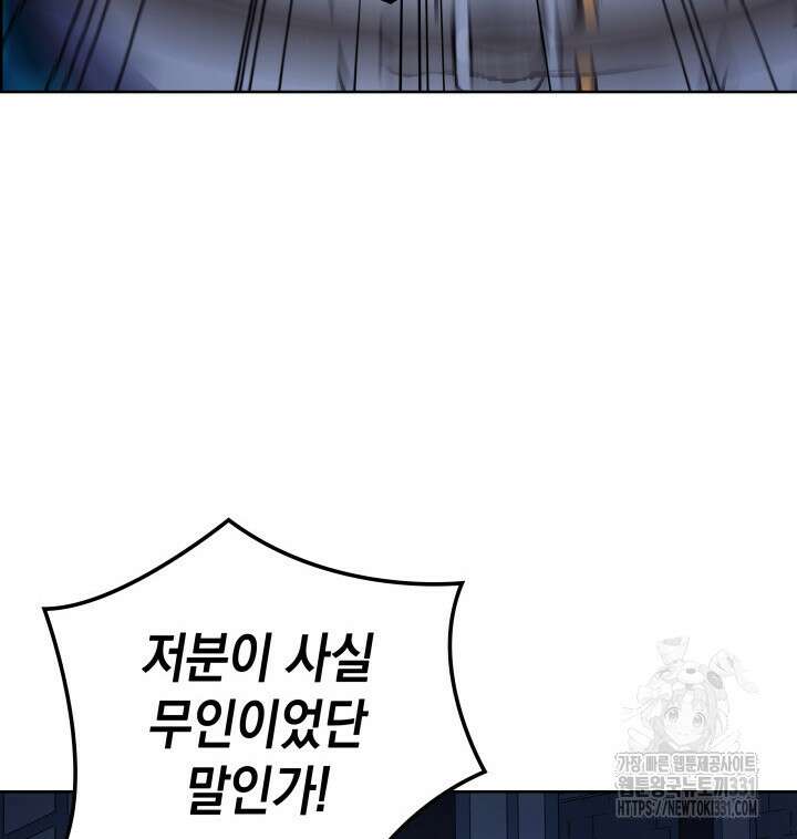 권왕전생 9화 11
