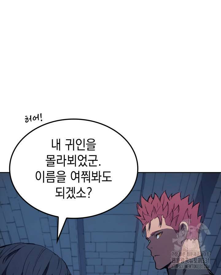 권왕전생 9화 14
