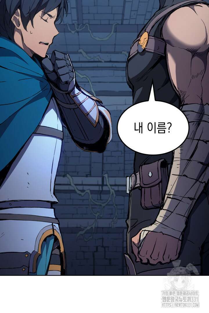 권왕전생 9화 15