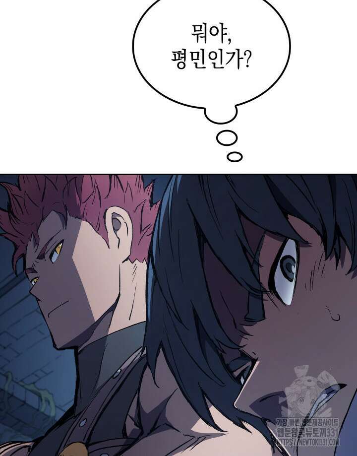권왕전생 9화 21