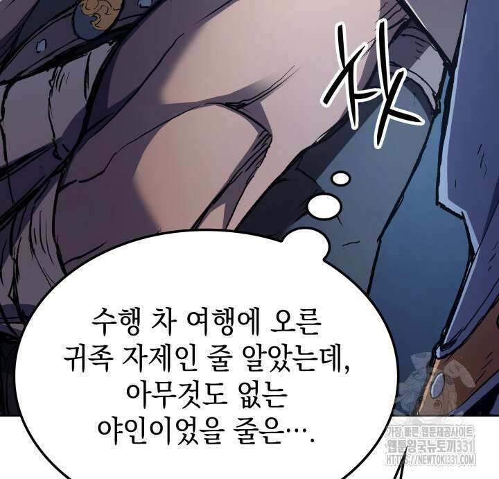 권왕전생 9화 22