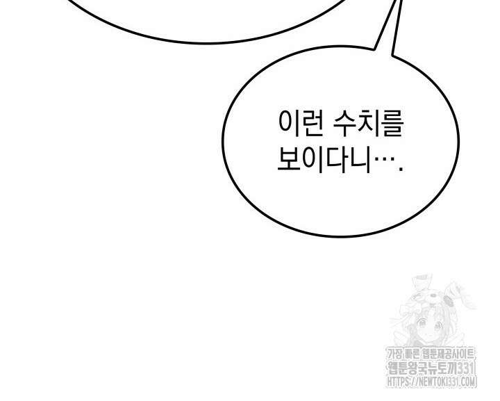 권왕전생 9화 23