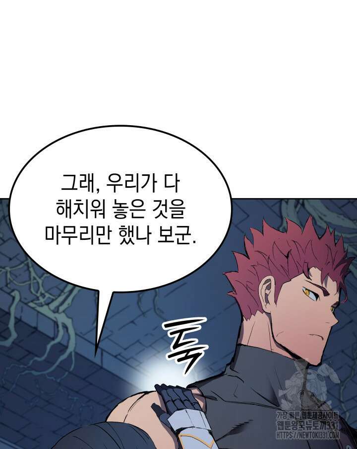 권왕전생 9화 24