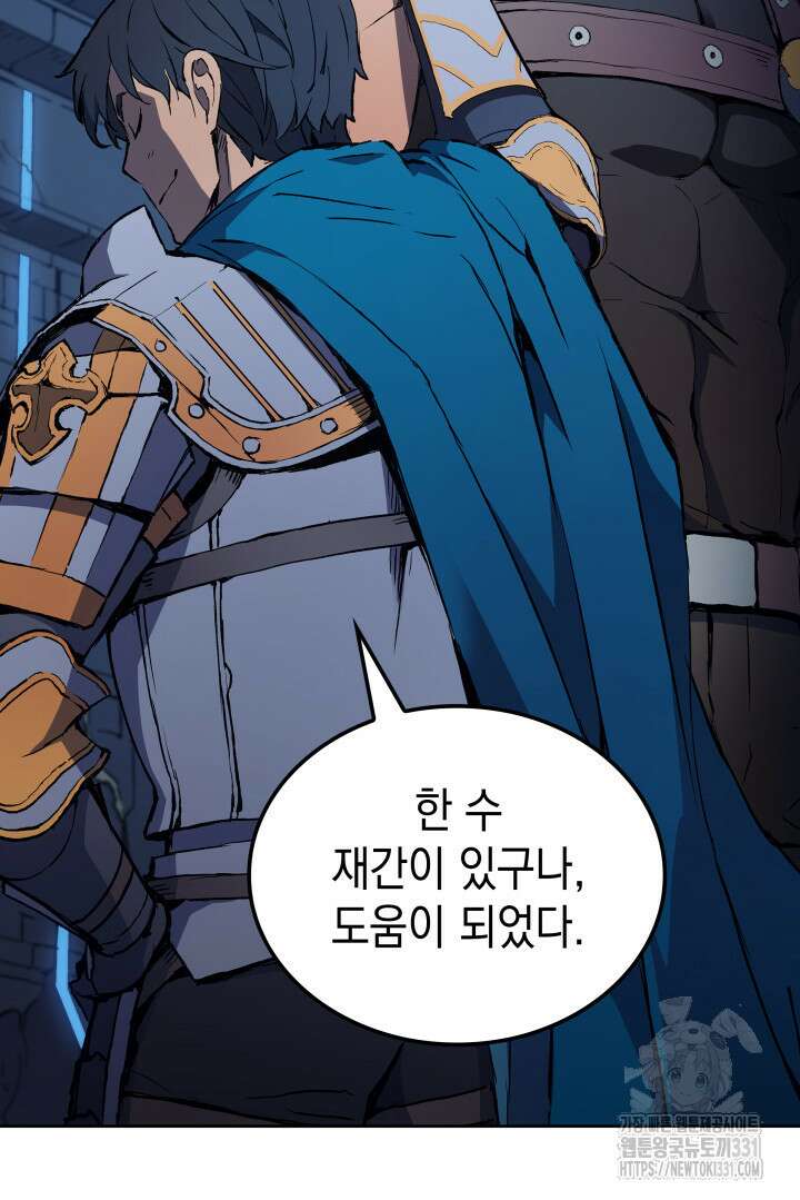 권왕전생 9화 25