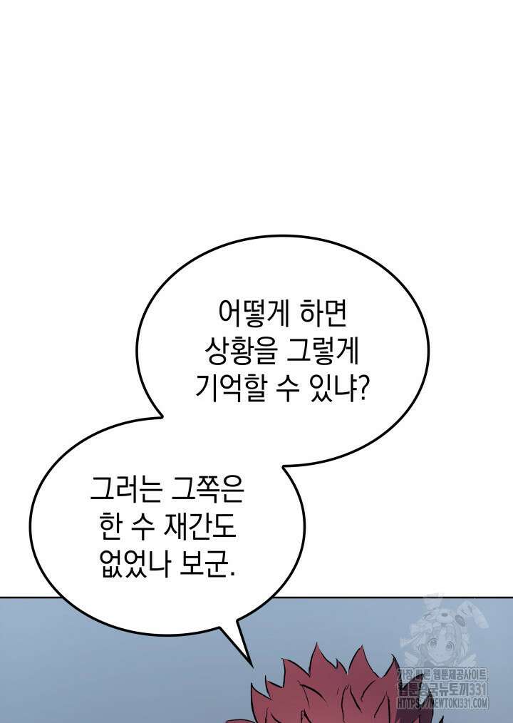권왕전생 9화 26