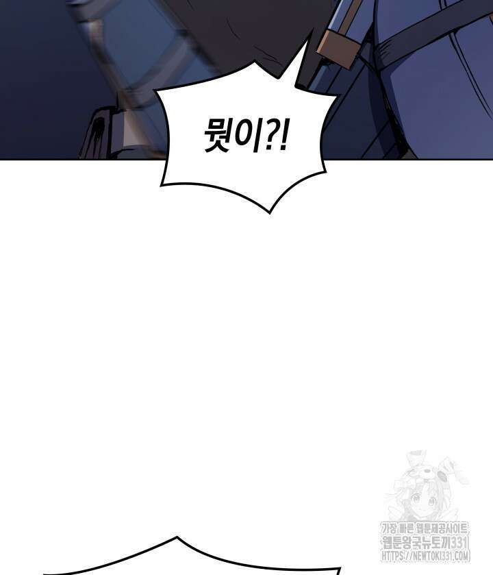 권왕전생 9화 28