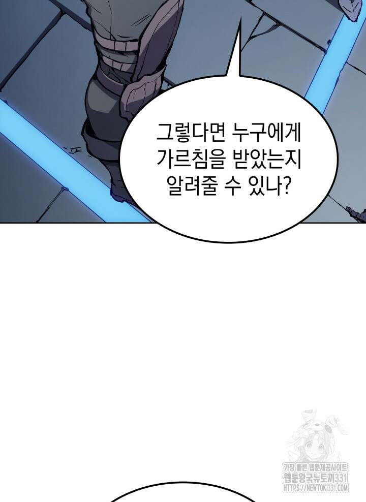 권왕전생 9화 32