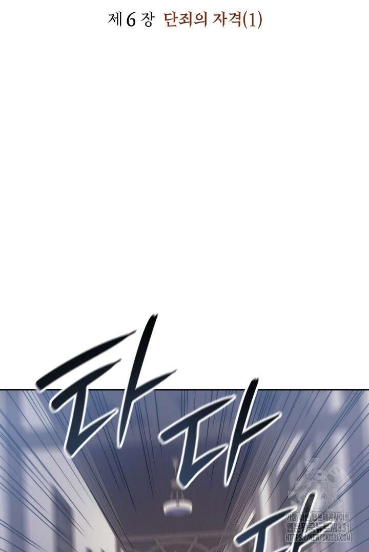 권왕전생 16화 2