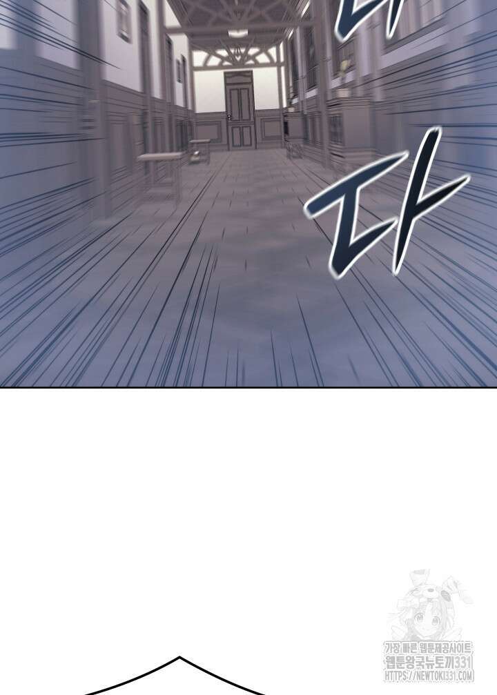 권왕전생 16화 3