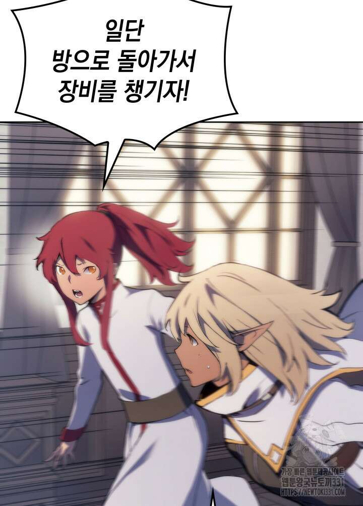 권왕전생 16화 4