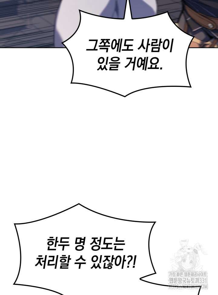 권왕전생 16화 5