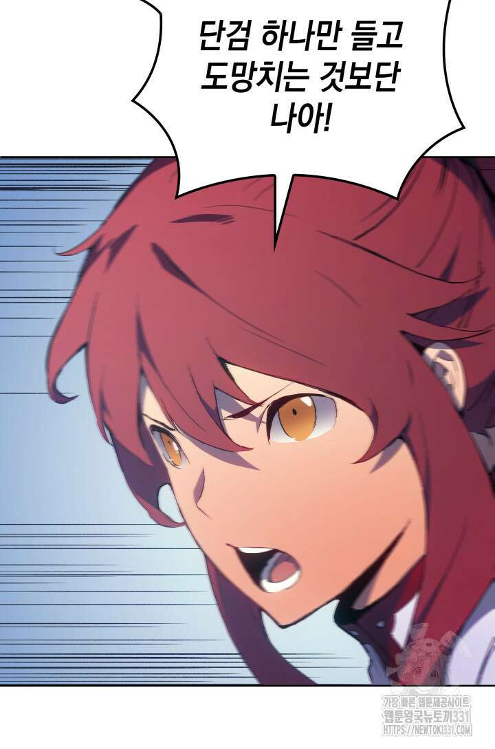 권왕전생 16화 6