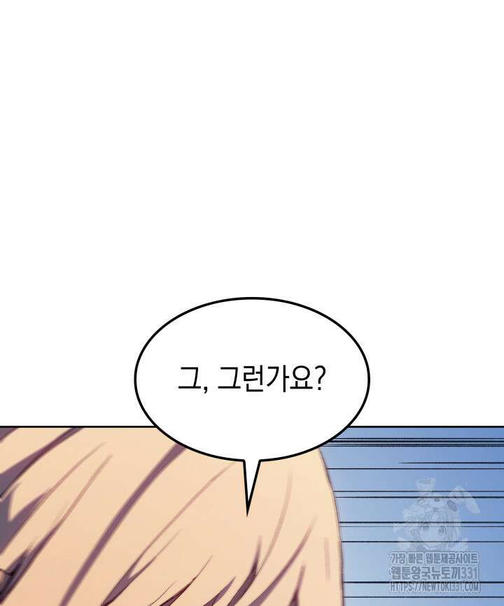 권왕전생 16화 7