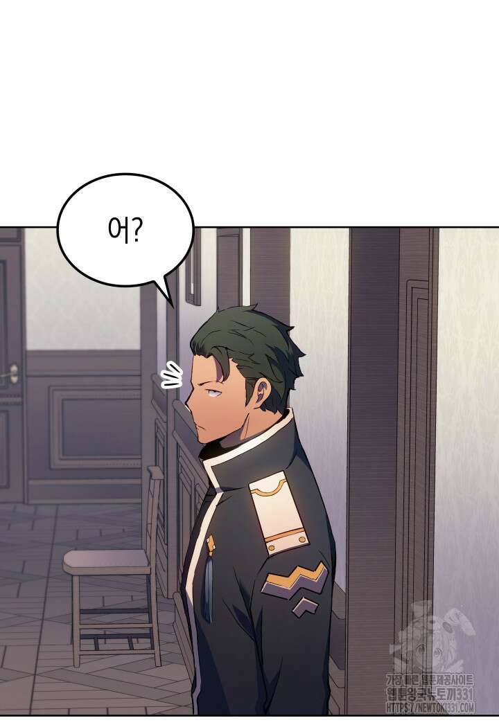 권왕전생 16화 9