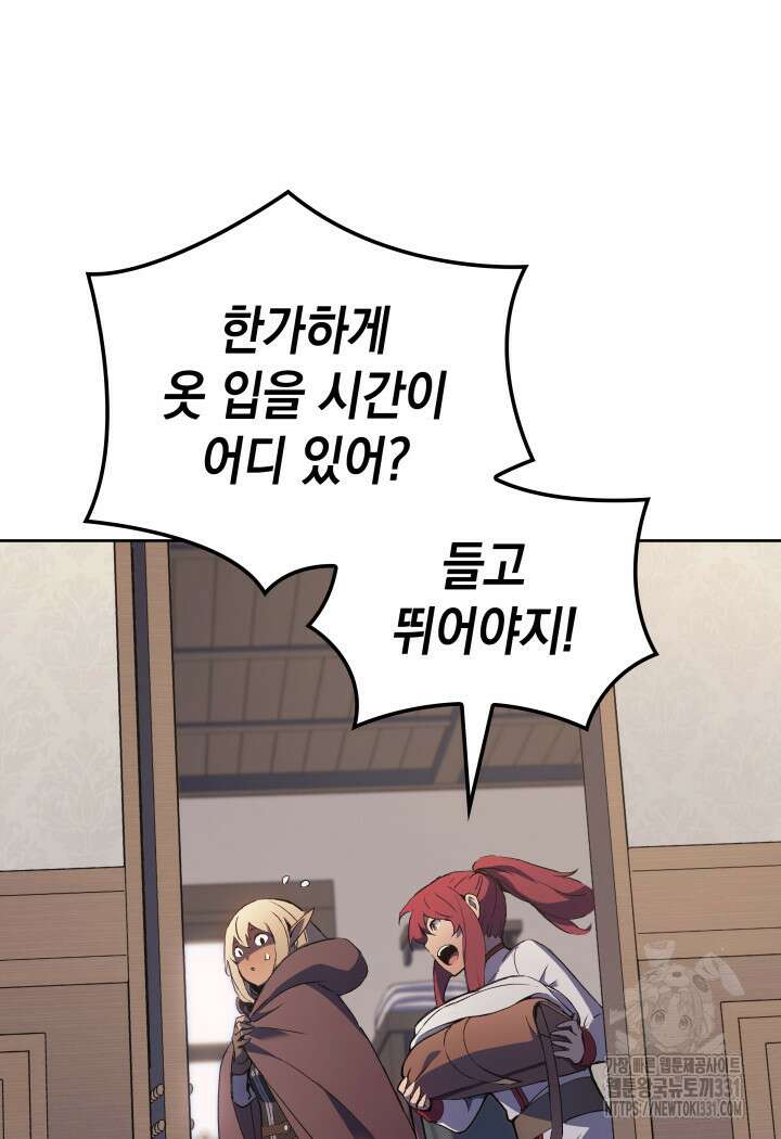권왕전생 16화 14