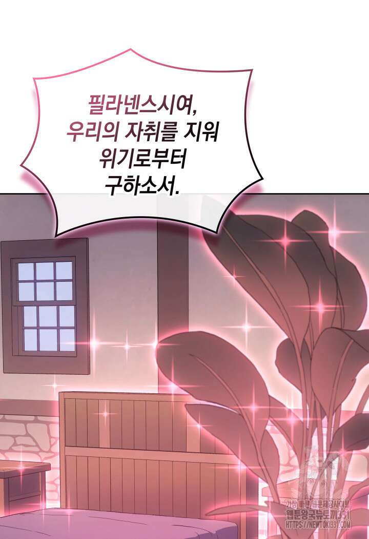 권왕전생 16화 16