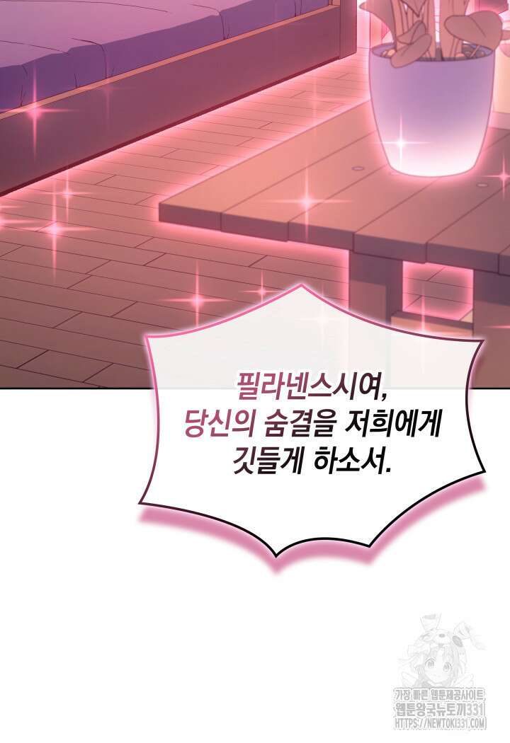 권왕전생 16화 17