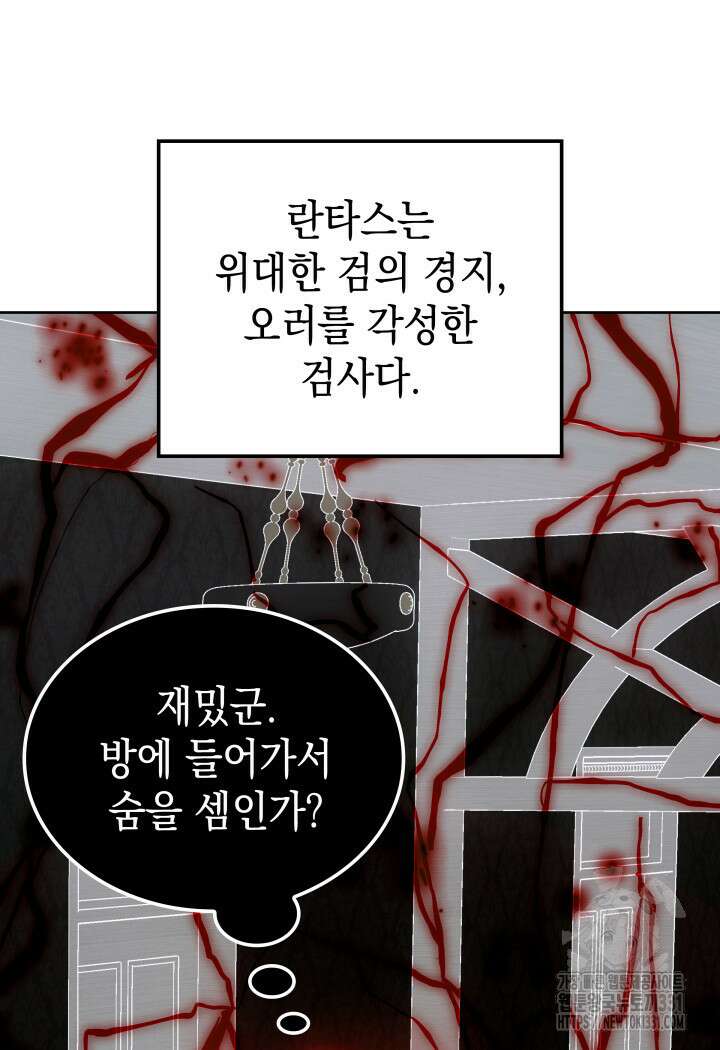 권왕전생 16화 20