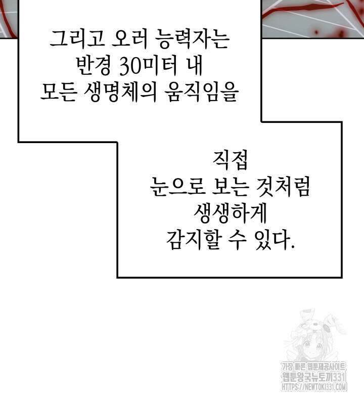 권왕전생 16화 22