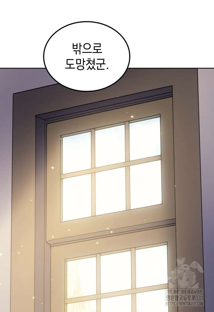 권왕전생 16화 27