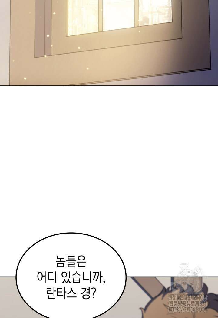 권왕전생 16화 28