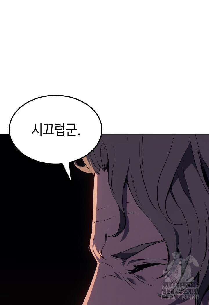 권왕전생 16화 31