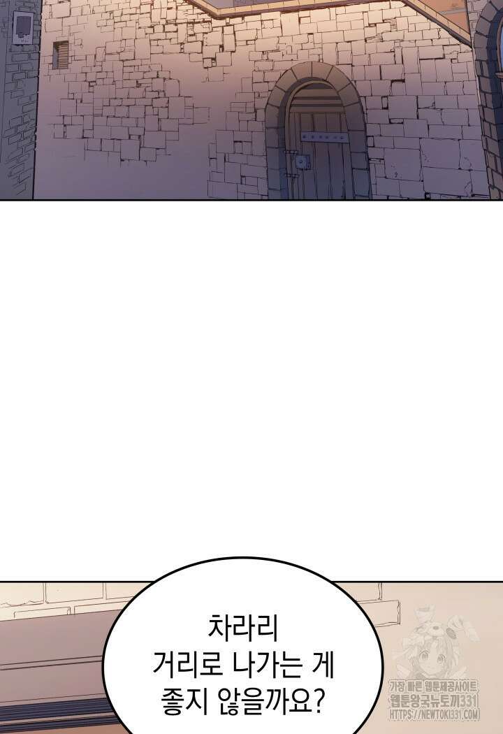 권왕전생 16화 35
