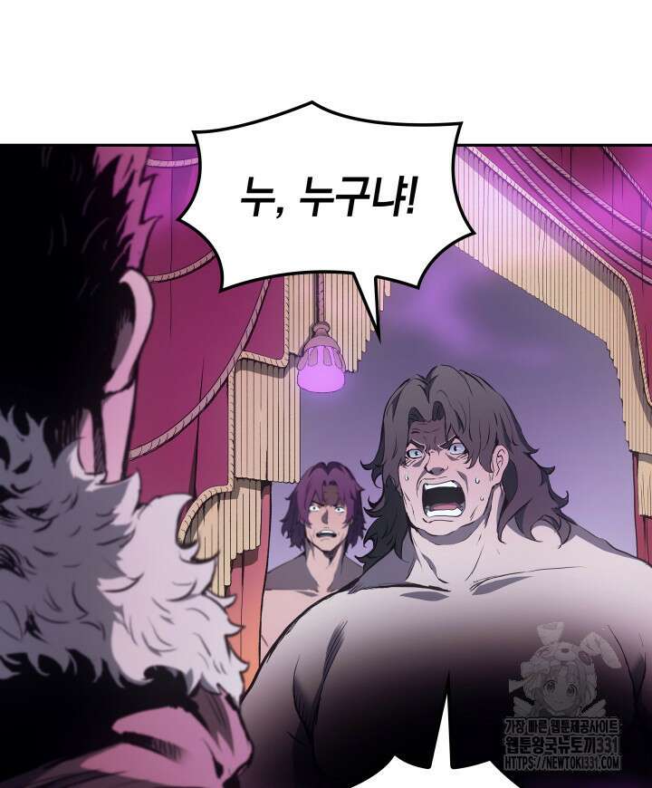 권왕전생 19화 4