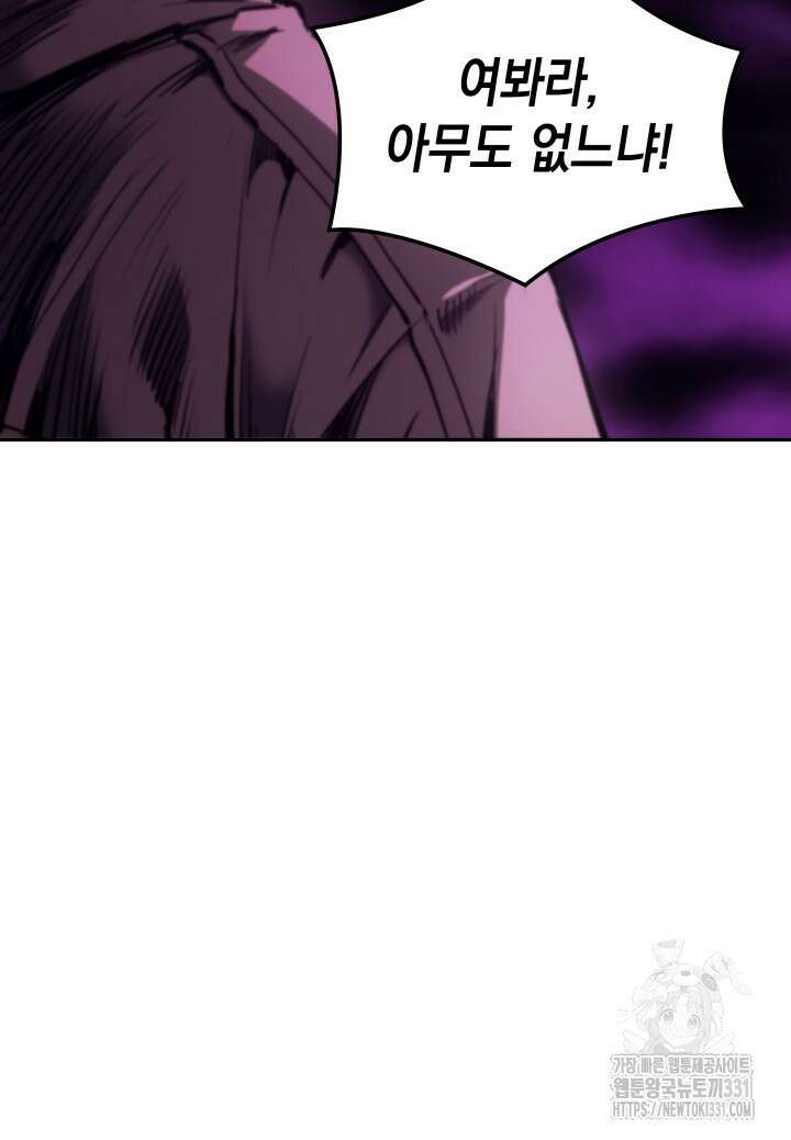 권왕전생 19화 5