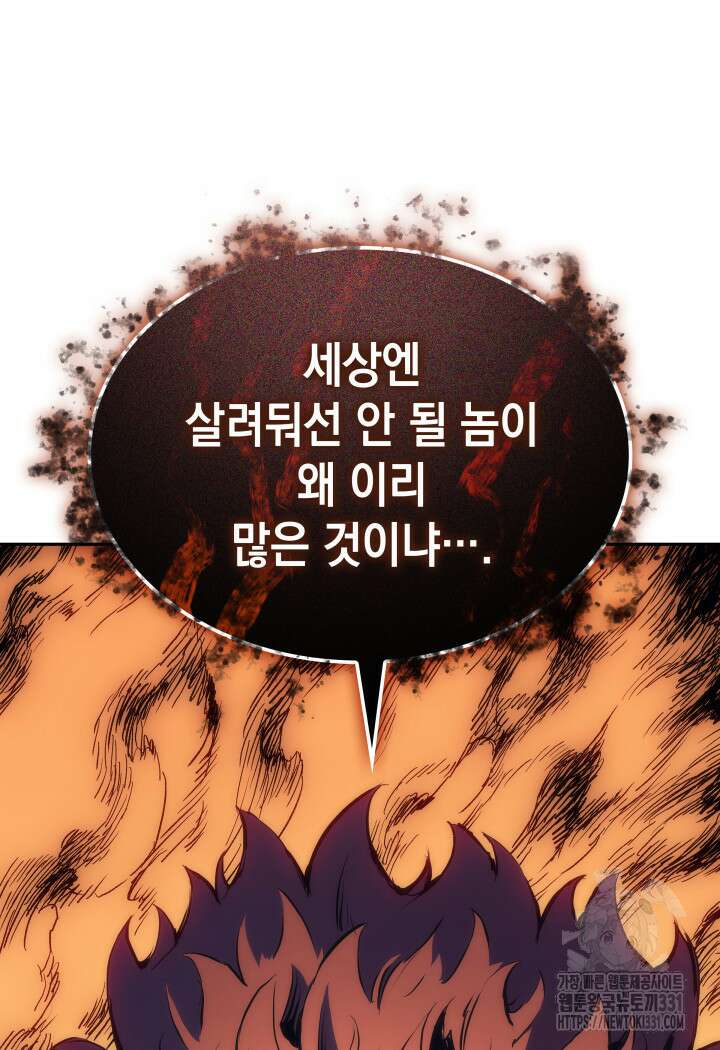 권왕전생 19화 9