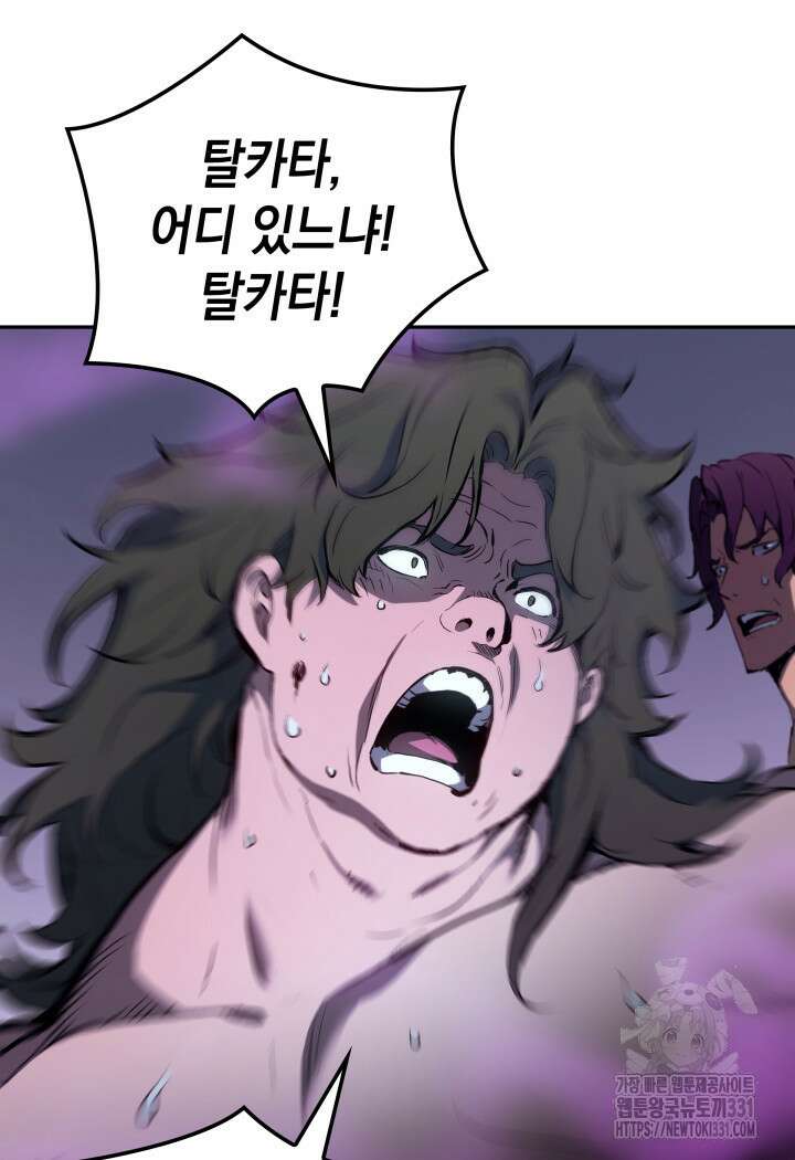권왕전생 19화 12