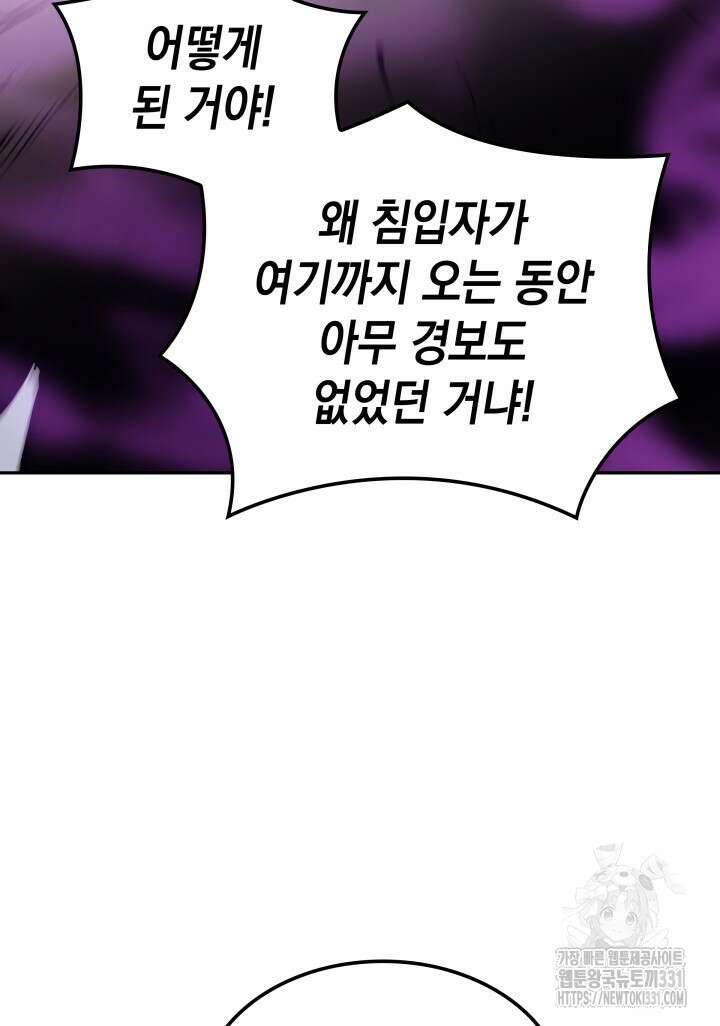 권왕전생 19화 13