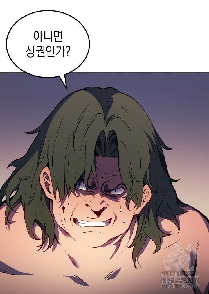 권왕전생 19화 16