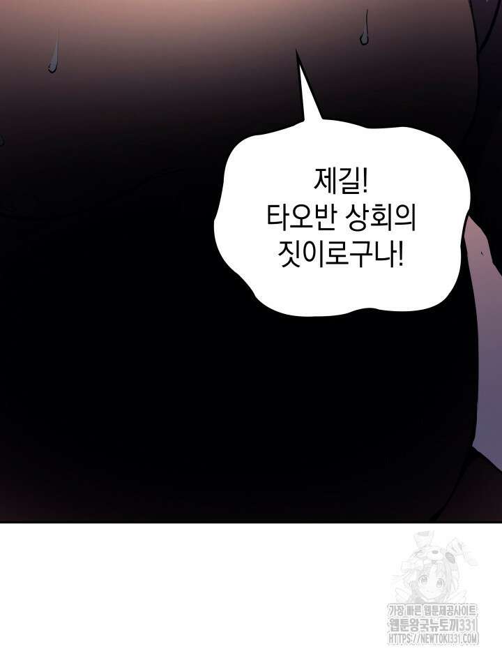 권왕전생 19화 17