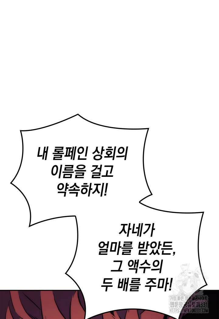 권왕전생 19화 18