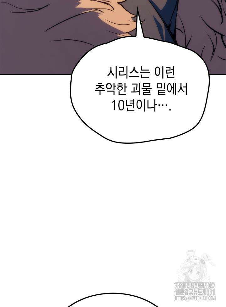 권왕전생 19화 20