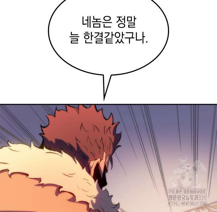 권왕전생 19화 21
