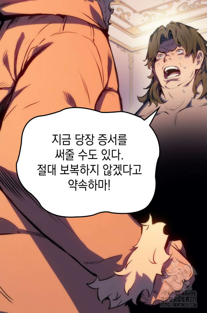 권왕전생 19화 22