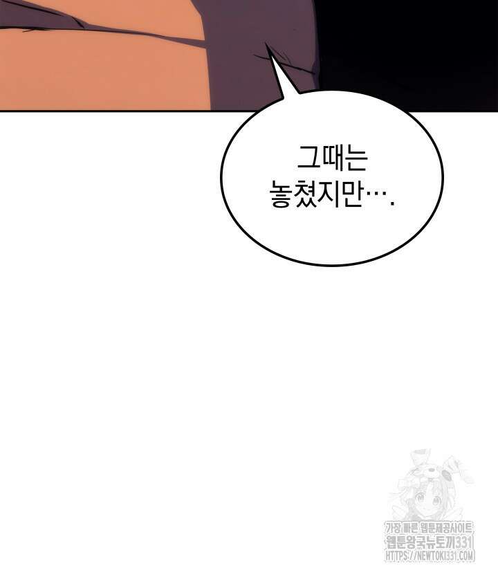 권왕전생 19화 23
